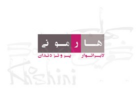 ست اداری  